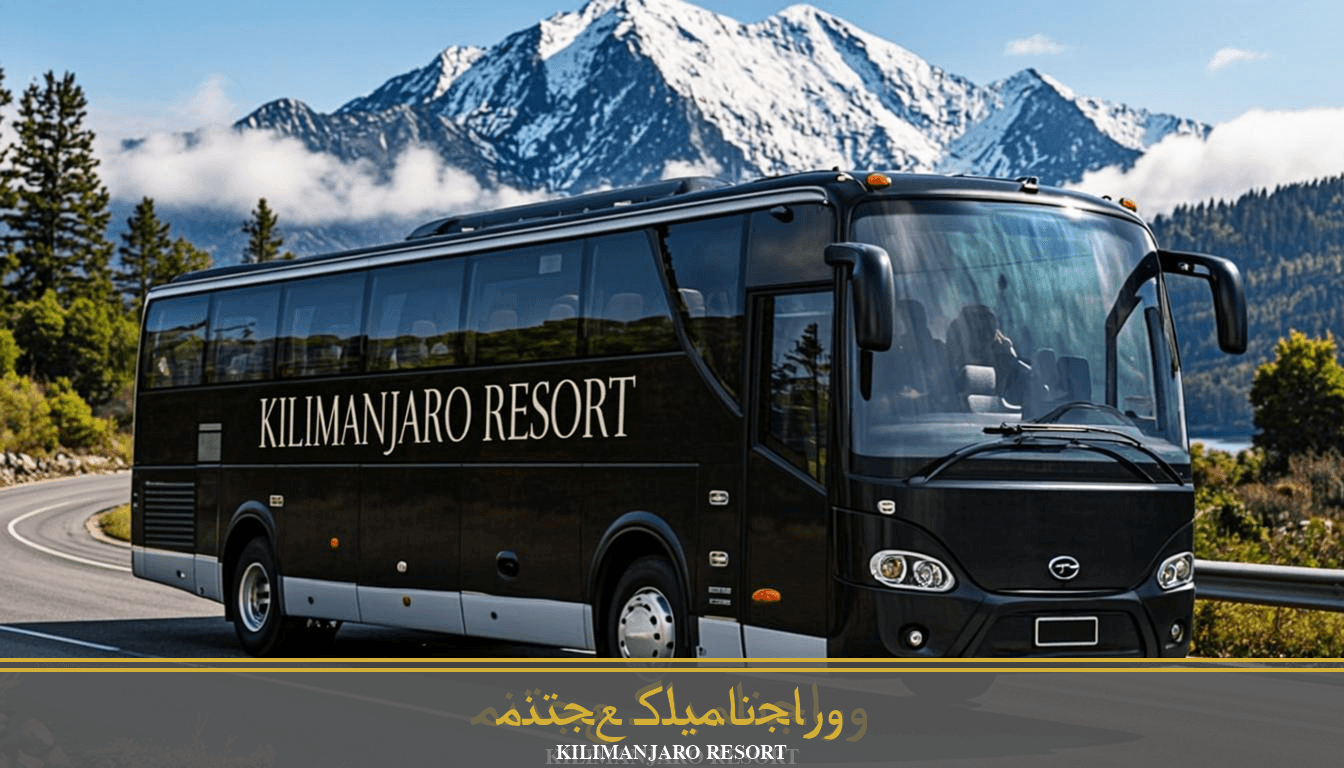Autocar Kilimanjaro Resort — مُنتجَع كليمانجارو